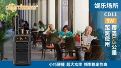 娛樂場所該使用什么樣的對講機(jī)？